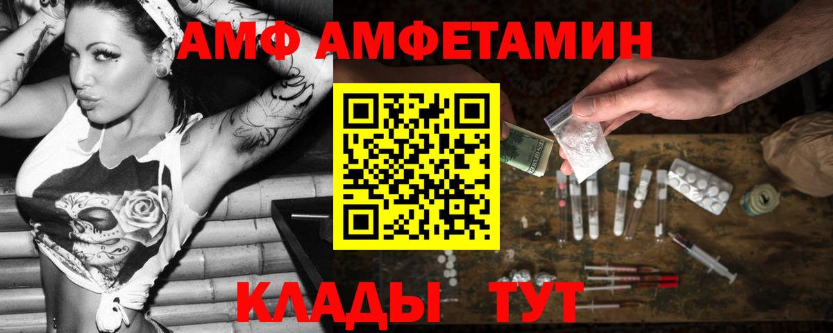 АМФ  АМФЕТАМИН 98%  Вход с VPN  Красногорск 