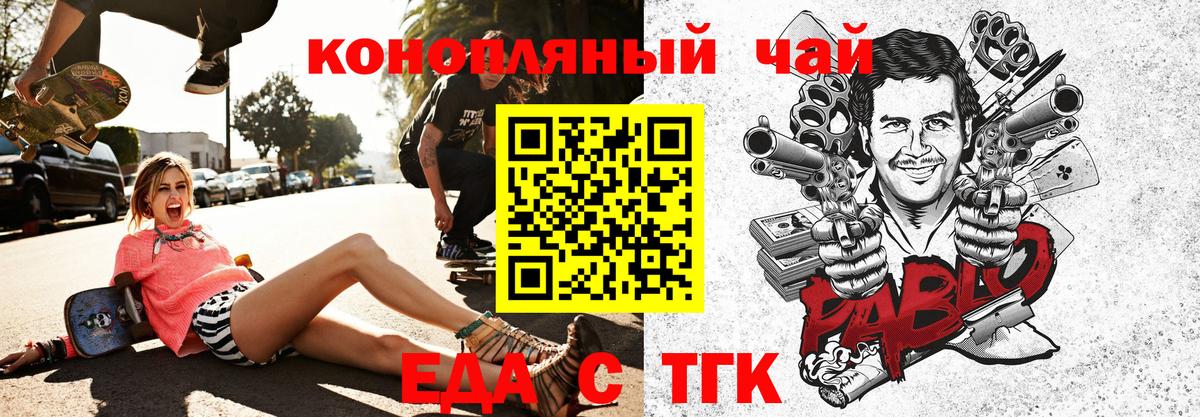 Красногорск  Еда ТГК марихуана  Вход с VPN 