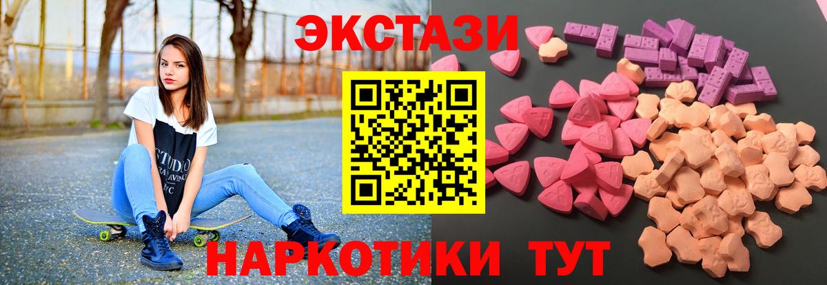 Ecstasy Cube  Ecstasy  Красногорск  Вход с VPN 