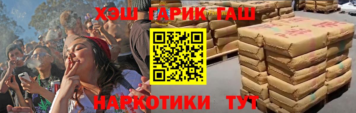 ГАШ индика сатива Красногорск