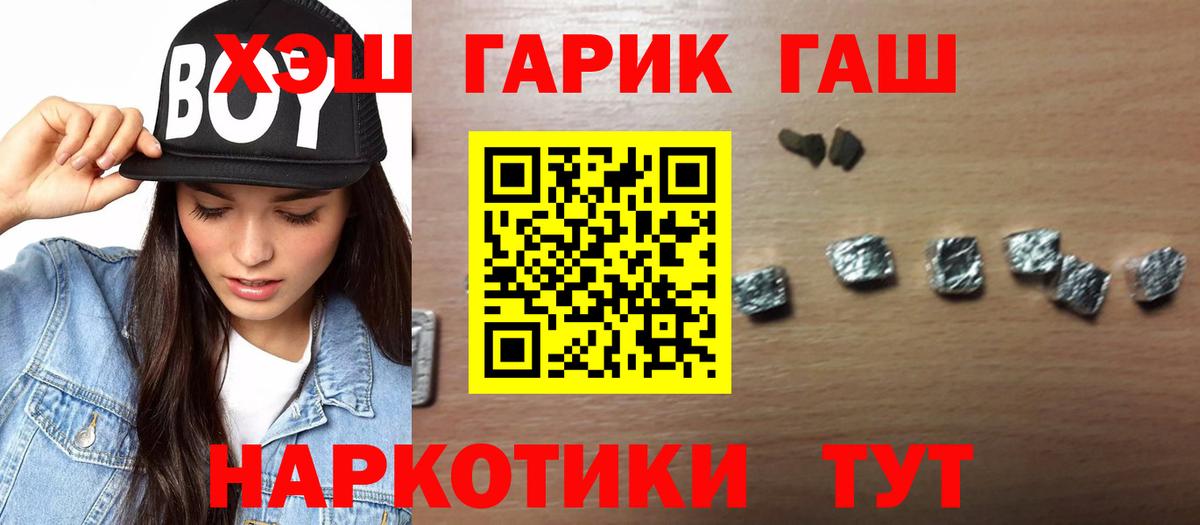 ГАШИШ хэш  ГАШ хэш  Красногорск  Вход с VPN 