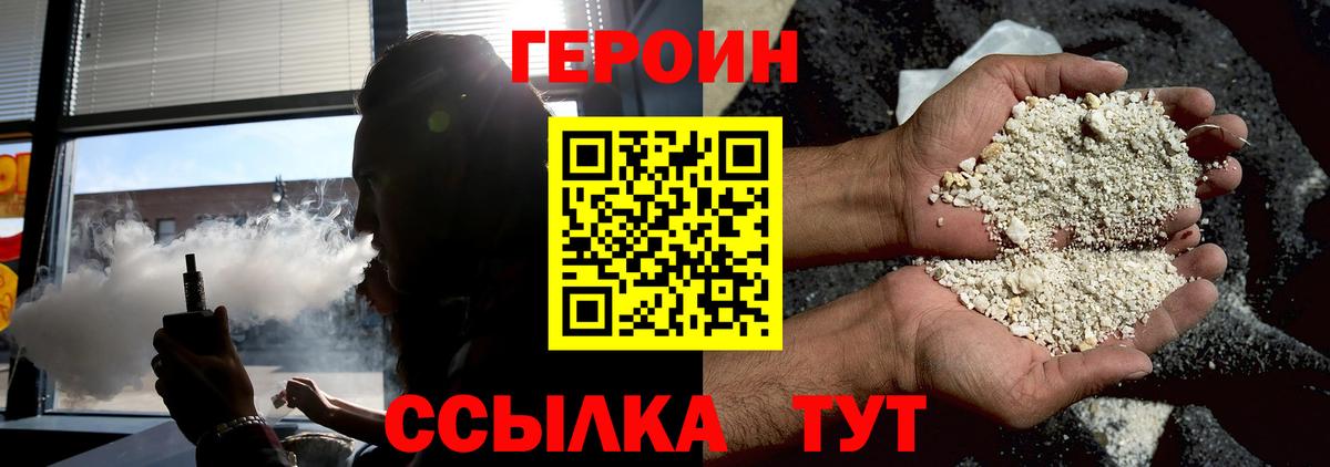 ГЕРОИН  Героин гречка  Вход с VPN  Красногорск 