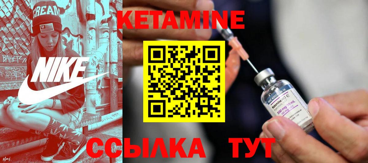 КЕТАМИН VHQ  Вход с VPN  Красногорск 