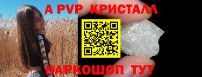а пвп мука Кинель