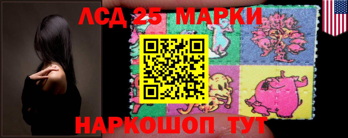 Красногорск  ЛСД экстази кислота  Вход с VPN  blacksprut ТОР  Лсд 25 экстази ecstasy 
