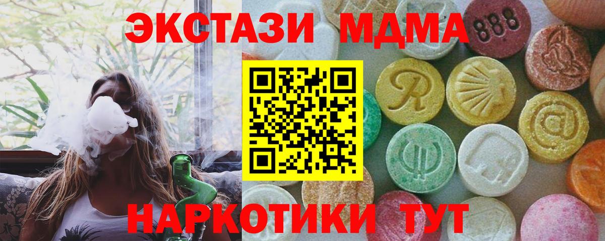 Красногорск  МДМА  МДМА VHQ  Вход с VPN  MDMA VHQ 