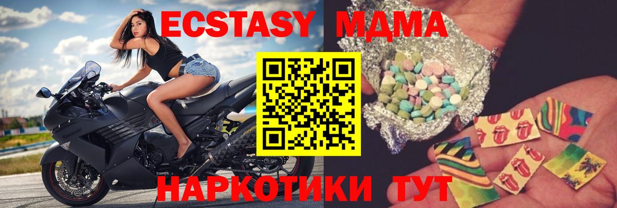 МДМА Molly Красногорск