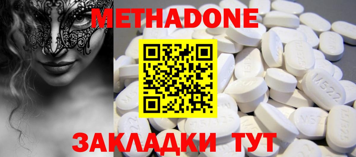 Красногорск  мега зеркало  Вход с VPN  МЕТАДОН кристалл  Метадон мёд 