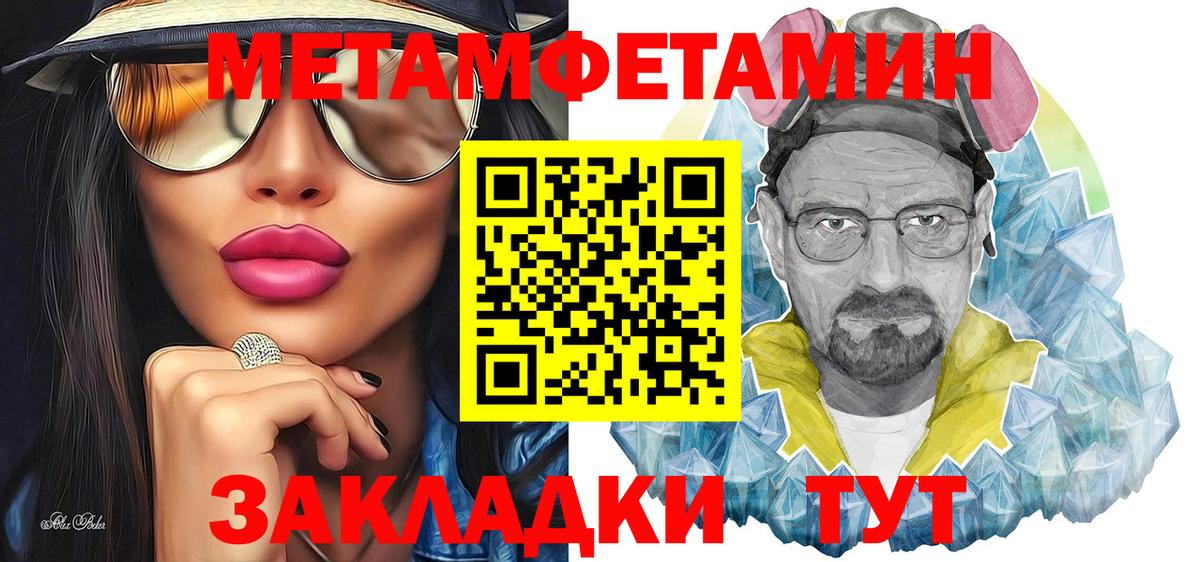 Метамфетамин мет  Метамфетамин мет  Вход с VPN  Красногорск 