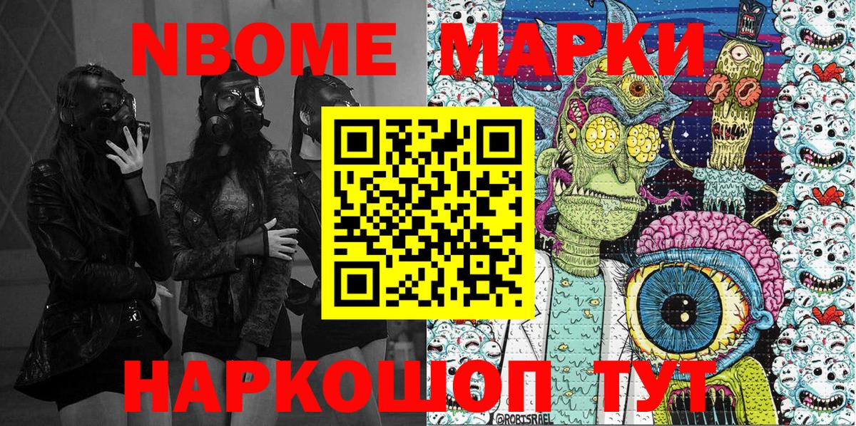 Марки 25I-NBOMe 1,8мг  Наркотические марки  Красногорск  Вход с VPN  Марки 25I-NBOMe 1,8мг 