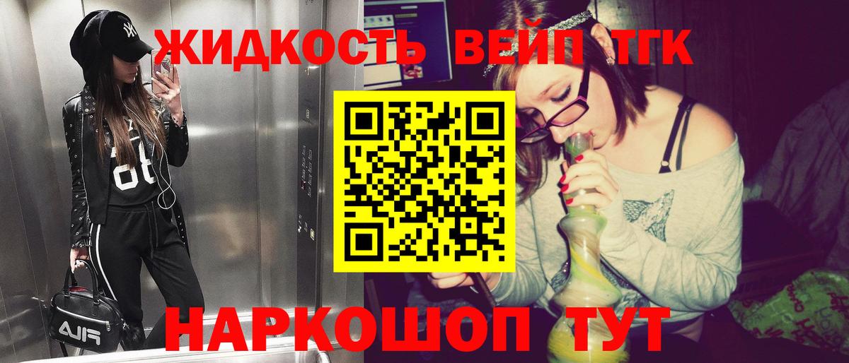 как найти закладки  Вход с VPN  Красногорск  ТГК Wax  ТГК THC oil 