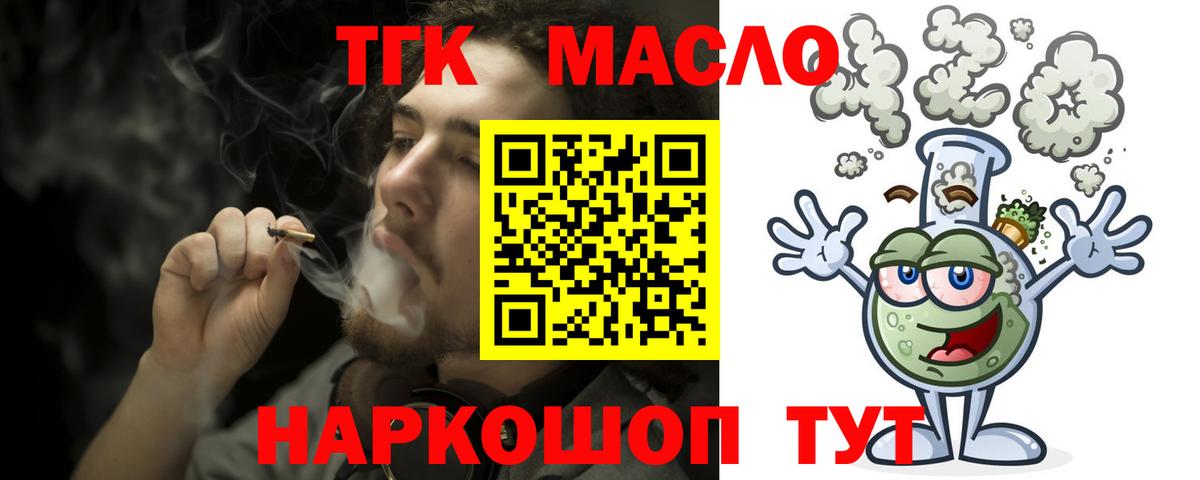 ТГК жижа Красногорск