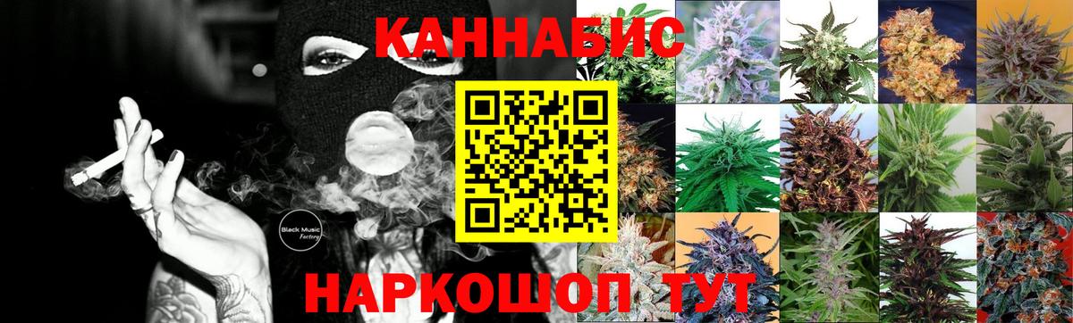 МАРИХУАНА VHQ Красногорск